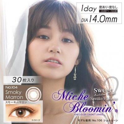 Miche Bloomin No.104 SmokyMarron 30片裝